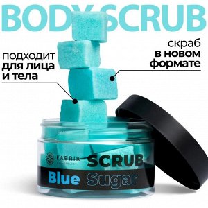 Fabrik cosmetology Скраб сахарный BLUE 200г Кубики