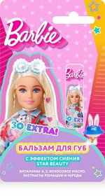 BARBIE Бальзам д/губ с эффектом сияния Star Beauty 4,2гр