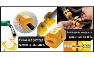 Магнитный экономитель топлива Fuel Saver (Фул север) 2 шт.