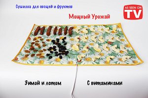 Сушилка для овощей и фруктов Мощный Урожай, 33х55 см., Ромашки