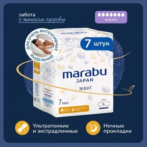 Прокладки  MARABU 7💧💧💧💧💧💧💧7шт/уп.