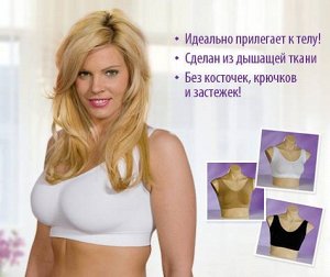 Бюстгальтер Slim N Lift Air Bra Deluxe (Слим Эн Лифт Эйр Бра Делюкс) 3 шт. в комплекте (размер S)