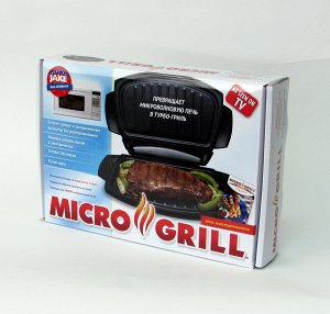 Гриль для микроволновой печи Micro Grill (Микро Гриль) + Книга рецептов в подарок