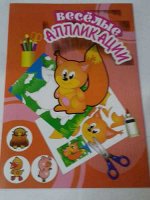 14-3001--Веселые аппликация Белочка