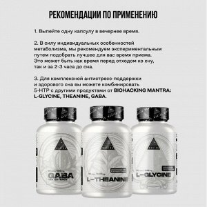 Триптофан BIOHACKING MANTRA 5-HTP 100мг - 60 капс.