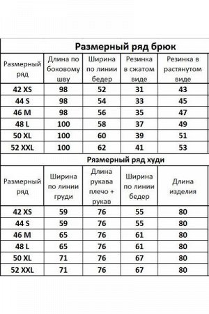 Женский брючный комплект