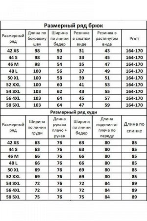 Женский брючный комплект