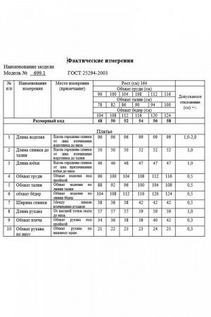 Женское платье