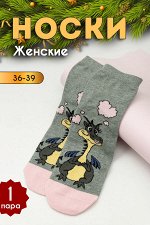 Носки Тесса женские