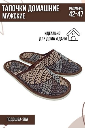 Тапочки Варианты расцветки: косички/фиолетовый, косички/графит, мозаика/красный, плакат, квадрат/черный
Ткань: полиэстер, Состав: верх/ подкладка: 100% ПЭ; подошва ЭВА 100%
Отличные легкие тапочки для