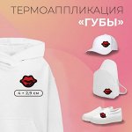 Термоаппликация «Губы», 4 x 2,9 см, цвет красный