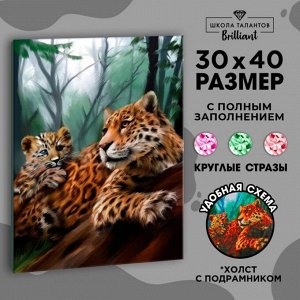 Алмазная мозаика на подрамнике 30x40 с полным заполнением «Леопарды»