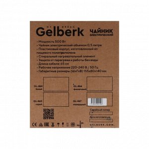 Чайник электрический GELBERK GL-467, пластик, 0.5 л, 500 Вт, бело-зеленый