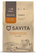 Акция по  срокам!  Сухой корм Savita Для КОТЯТ с индейкой и бурым рисом. 0.6 кг. Холистик. Россия