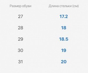 Мембранные ботинки зимние для мальчика