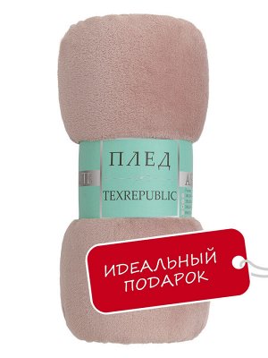 Плед пышный Absolute, плюшевый, фланелевый мягкий, однотонный, размер 150х200 см. Цвет: Розовая пудра