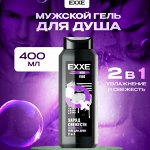 ARVITEX Гель д/душа 2 в 1 муж EXXE  Увлажняющий VIBE 400 мл