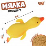 Тянущаяся игрушка-антистресс «Утка», с песком, МИКС