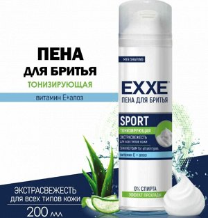 ARVITEX Пена д/бритья EXXE SPORT, 200мл
