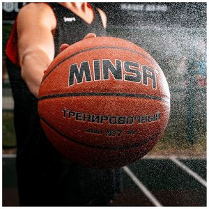 Баскетбольный мяч MINSA, тренировочный, PU, клееный, 8 панелей.