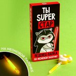 Леденец на светящейся палочке «Ты супер стар», 10 г.