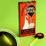 УЦЕНКА Леденец на светящейся палочке «В новый этап», 10 г.