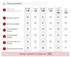 Парка зимняя подростковая для мальчика черного цвета 9331Ch