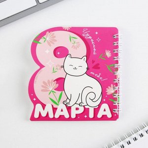 Подарочный набор, блокнот и ручка, 15x21 см «Чудесной тебе! 8 марта»