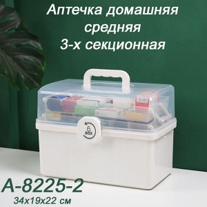 Аптечка домашняя 3-х секционная средняя, размер 34х19х22 см, пластик А-8225-2