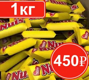 Nestle NUTS®️  Мини конфета &quot;НАТС&quot; (весовая), 1 кг
