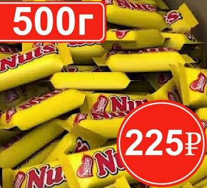 NUTS®️  Мини конфета "НАТС" (весовая), 0,5 кг