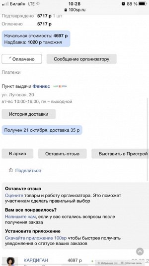 КАРДИГАН FRACOMINA Италия! Черный