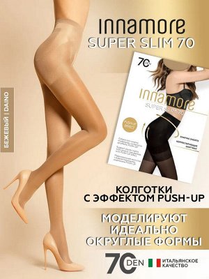 Колготки Innamore SUPER SLIM 70 шорты утяжка дайно 4
