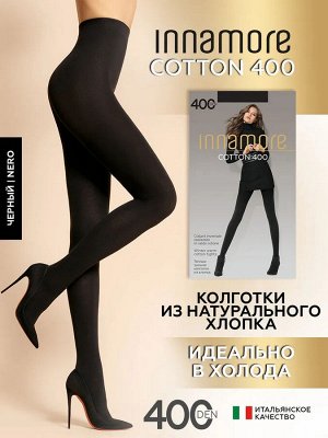 Теплые женские колготки хлопок