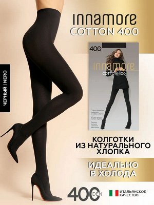 Колготки Innamore COTTON 400 неро 4