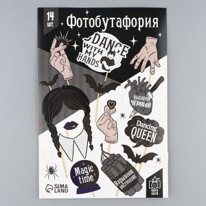 Набор фотобутафории "Dancing queen", 14 предм. 20 х 30 см