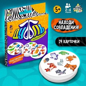 Настольная игра «Дуббль», 24 пластиковые карточки