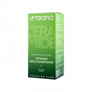 Ночной крем д/лица "Питание и Восстановление" с церамидами и шафраном "Ceramide Care" TEANA 50мл., шт