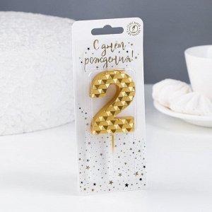 Свеча в торт на шпажке "Соты", цифра 2, 7 см, золото