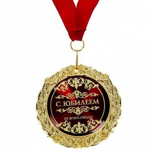 СИМА-ЛЕНД Медаль в бархатной коробке &quot;С юбилеем&quot;, диам. 7 см