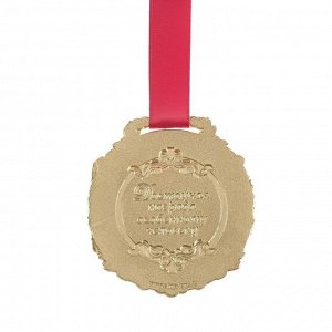 СИМА-ЛЕНД Медаль в бархатной коробке &quot;С юбилеем 70 лет&quot;