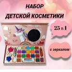 Набор детской косметики