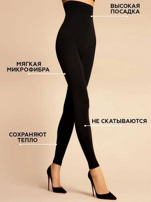 Леггинсы Innamore Thermo Fleece Leggins 300 неро 2