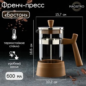 Френч-пресс Magistro «Бостон», 600 мл, цвет бронзовый