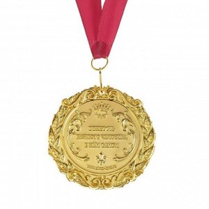 Медаль с лазернойравировкой "С юбилеем 50", d=7 см