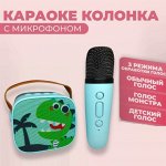 Микрофон караоке беспроводной с портативной колонкой