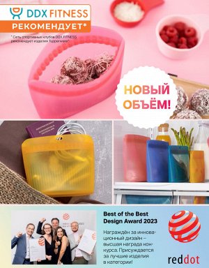 Tupperware Силиконовый контейнер Ultimate (540мл) розовый