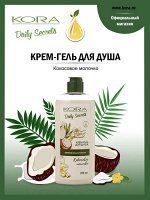 Крем- Гель для душа Кокосовое Молочко, 250 мл.