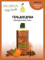 Гель для душа Мандариновый пирог, 250 мл.