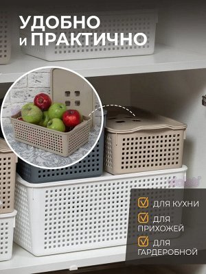 Корзинка "Лофт" 3,8л 295х185х105 мм с крышкой (латте)